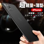 ショッピングiphone13 mini ケース iPhone SE2 12 mini 15 ケース クリア iPhone14 Plus スマホケース 透明 アイホン13 携帯ケース アイフォン11 スマホ 携帯 iPhoneケース おしゃれ