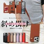 iPhoneSE2 17 16e ケース ショルダー アイフォンSE3 15 スマホケース 手帳型 アイホン14 12 携帯ケース スマホ 携帯 13 iPhoneケース カード収納 背面