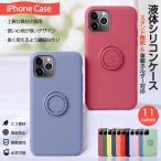 スマホケース リング付き iPhoneXR XS 14 ケース アイフォン13 カバー 11 アイホン12mini 携帯ケース スマホ 7 8Plus iPhoneケース シリコン