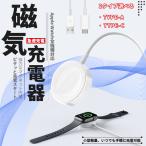 ショッピング携帯充電器 アップルウォッチ 充電ケーブル 充電器 Apple Watch 9 SE 充電器 タイプC USB スマートウォッチ 充電器