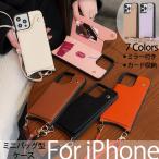 スマホケース ショルダー iPhone14 SE3 16e ケース 手帳型 アイフォン15 カバー アイホン12 13 携帯ケース スマホ 11 iPhoneケース カード収納 背面