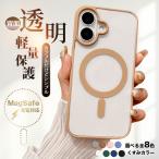 スマホケース MagSafe対応 iPhone14 pro SE3 16e ケース クリア アイフォン15 カバー アイホン12 mini 13 携帯ケース スマホ 11 iPhoneケース iface型
