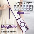 ショッピングiphone ケース ショルダー iPhone15 17 携帯 ケース ショルダー アイフォン16e 15Pro スマホケース MagSafe対応 アイホン14 13 携帯ケース スマホ 11 12 SE iPhoneケース クリア