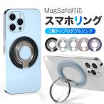 マグセーフ リング 薄型 スマホリング MagSafeリング マグネット 携帯リング magsafe バンカーリング スタンド 強力 磁石