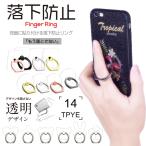 ショッピングバンカーリング スマホリング 薄型 猫 携帯リング 透明 スマホ バンカーリング かわいい iPhoneリング クリア 携帯 リング 動物 くま ねこ