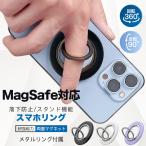 MagSafe リング 薄型 スマホリング マグネットリング マグセーフ 携帯リング magsafe バンカーリング スタンド 強力 磁石