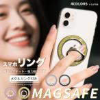 MagSafe リング 薄型 スマホリング マグネットリング マグセーフ 携帯リング magsafe バンカーリング スタンド 強力 磁石