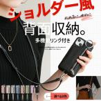 スマホケース ショルダー iPhoneSE3 17 16e ケース 手帳型 アイフォンSE2 15 アイホン14 12 携帯ケース スマホ 携帯 13 iPhoneケース カード収納 背面