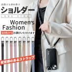 スマホショルダーストラップ 太め 紐 革 スマホショルダー ネック 携帯ストラップ 肩掛け 斜め 首かけ iphoneストラップ 携帯 ひも レザー
