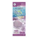 特殊な空間設計冷感不織布マスク クールラベンダー 25枚入 HADARiKi カラーマスク おしゃれ【RH】
