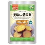 UAA食品美味しい防災食 さつま芋レモン煮(アレルゲン27品目不使用)【ケース】100g×50 アルファフーズ【YS】
