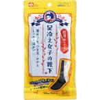 [ почтовая доставка стоимость доставки 185 иен ] пара охлаждение женщина. носки постоянный супер-тонкий рука темно-серый свободный размер 1 пара охлаждение . защищающий от холода носки обувь внизу повышение температуры носки [PT]