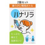 - na сирень нос ... специальный бутылка специальный моющее средство 10. имеется [2 шт. комплект ] Pas klieito[AJ]. покупка 