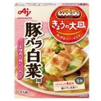 Yahoo! Yahoo!ショッピング(ヤフー ショッピング)クックドゥ きょうの大皿 豚バラ白菜用 110g 味の素 【YH】 爆買