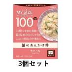 100Kcal мой размер .. .... фарфоровая пиала [3 шт. комплект ] большой . еда мой размер [RH]