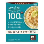100kcal мой размер курица ... лимон фарфоровая пиала 100g большой . еда [RH] диета низкий калории 