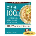 100kcal мой размер курица ... лимон фарфоровая пиала 100g[10 шт. комплект ] большой . еда [RH] диета низкий калории 