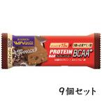 ショッピングプロテインバー プロテインバーBCAA+ チョコレートクッキー 40g 【9個セット】 ブルボン 【YH】 爆買