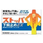 [ no. 2 вид фармацевтический препарат ] стопор внизу . прекращение EX 24 таблеток лев [RH]