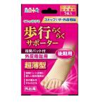  пара палец маленький блок ходьба удобно опора палец промежуток накладка есть левый правый двоякое применение 1 листов Minoura [PI]