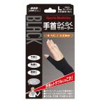  гора рисовое поле тип черный запястье удобно опора L(18~20cm) левый правый двоякое применение 1 листов ввод Minoura [PI]