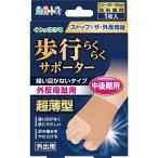  пара палец маленький блок ходьба удобно опора шов . нет модель левый правый двоякое применение 1 листов Minoura [PI]