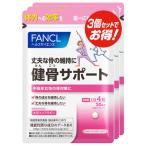  Fancl FANCL.. поддержка примерно 90 день минут (120 шарик ×3 пакет комплект ) функциональность отображать еда [SM]