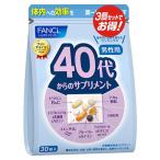 ショッピングファンケル ファンケル FANCL 40代からのサプリメント 男性用 90日分(30袋×3)