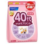ショッピングファンケル ファンケル FANCL 40代からのサプリメント 女性用 90日分(30袋×3)