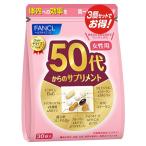 ファンケル FANCL 50代からのサプリメント 女性用 90日分(30袋×3)