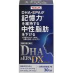 DHA&amp;EPA DX 210 шарик Yakult ад sf-z функциональность отображать еда [RH]