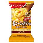 訳あり 賞味期限 2025/11/30 Theうまみ 粒コーンとポテトのポタージュ 19.8g アマノフーズ【TM】