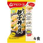 ショッピングアマノフーズ とろっと卵の親子丼の具 22.5g【4食セット】アマノフーズ【TM】