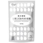 九州ミズホチカラ米粉 300g 熊本製粉 グルテンフリー 米粉 みずほちから【RH】ミズホチカラ 米粉 パン用 製菓用 ホームベーカリー