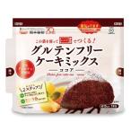 【メール便　送料185円】グルテンフリーケーキミックスココア 80g 熊本製粉 【MB】