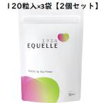 エクエル パウチタイプ 120粒入×3袋【2個セット】 大塚製薬 EQUELLE エクオール 大豆イソフラボン 更年期【SY】【店頭受取専売品】