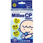 Milton CP(錠剤タイプ) 36錠 杏林製薬 ミルトン【RH】