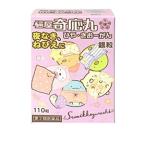 [ no. 2 вид фармацевтический препарат ]. магазин . отвечающий круг серебряный шарик 110 шарик . магазин . отвечающий круг [RH]