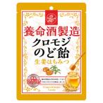 養命酒製造 クロモジ�