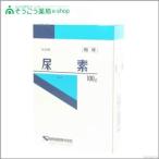 尿素(粒状) 100g 健栄製薬 医薬部外品【RH】