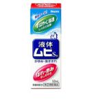 【指定第2類医薬品】液体ムヒS 50ml/4