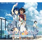 カートン ヴァイスシュヴァルツ ブースターパック  負けヒロインが多すぎる！