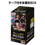 BOX テープ付き未開封 ONE PIECEカードゲーム 新たなる皇帝 OP-09　12BOXでカートン発送