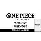 BOX テープ付き未開封 ONE PIECEカードゲーム 受け継がれる意志 OP-13 12BOXでカートン発送予定