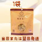 在庫有 井原水産 カズチー 1袋 数の子 珍味 チーズ