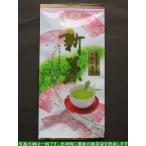 Yahoo! Yahoo!ショッピング(ヤフー ショッピング)新茶（深蒸し）正次の薫り100ｇ低酸素パック（4月下旬発売までは予約となります）
