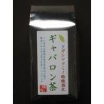 Yahoo! Yahoo!ショッピング(ヤフー ショッピング)お買得！袋入りギャバロン茶100ｇ低酸素パック（箱入りより300円お得）