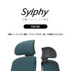 oka пятно Sylphy Sylphy для передвижной подголовники одиночный товар C6512B чёрный корпус для клиент установка 