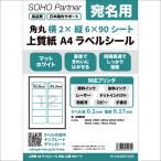 этикетка наклейка угол круг 12 поверхность A4 90 сиденье 1080 одна сторона отображать адрес для принтер этикетка бумага этикетка сиденье рассылка этикетка адрес наклейка час течение . надежно склеивание 