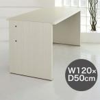 JVCケンウッド  ニューワークスタジオ デスク DD-121/W120×D50cm